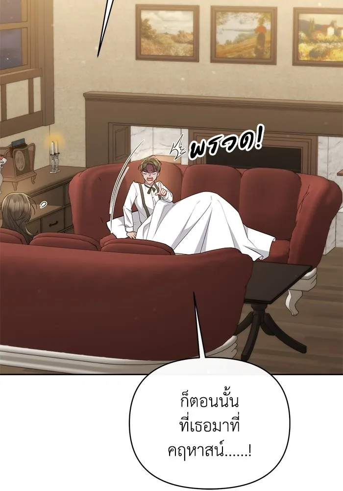 อยู่ดี ๆ ก็มีนางเอกนิยายเป็นเพื่อนบ้าน ตอนที่ 35 รูปที่ 23