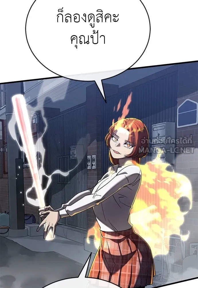 ยมราชลงทัณฑ์ ตอนที่ 107 รูปที่ 53