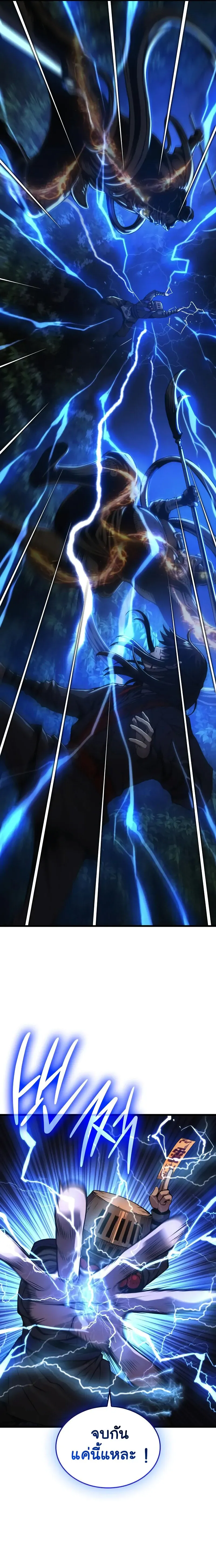 Myst Might Mayhem ตอนที่ ตอนที่ 62 รูปที่ 29