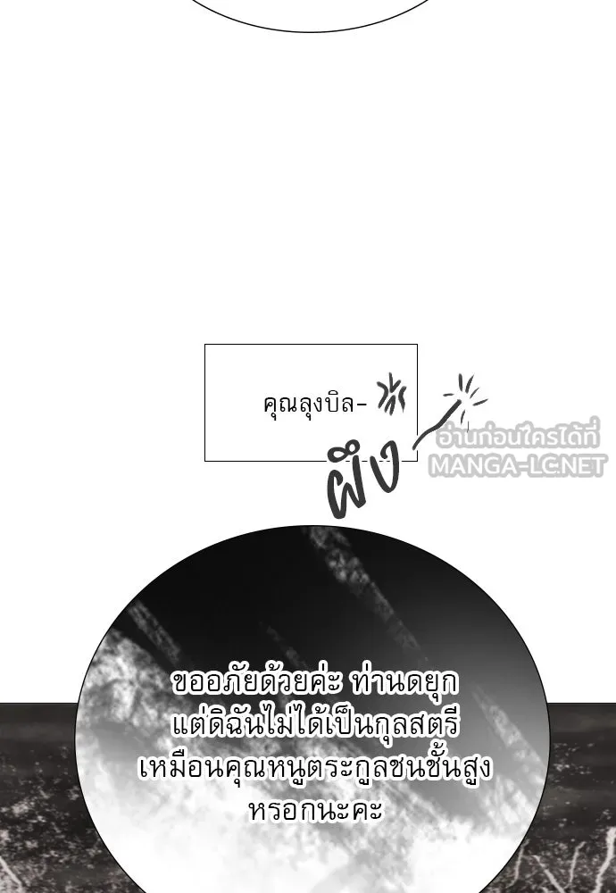 ถ้าไม่ร้อง ก็จงอ้อนวอนซะ ตอนที่ 18 รูปที่ 90