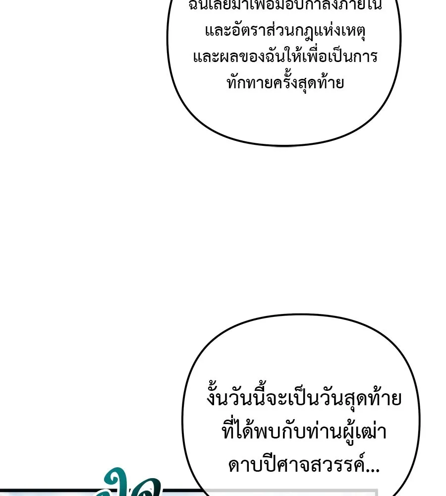 สัปดาห์นี้งดอัปตอนใหม่ ตอนที่ 118 รูปที่ 88
