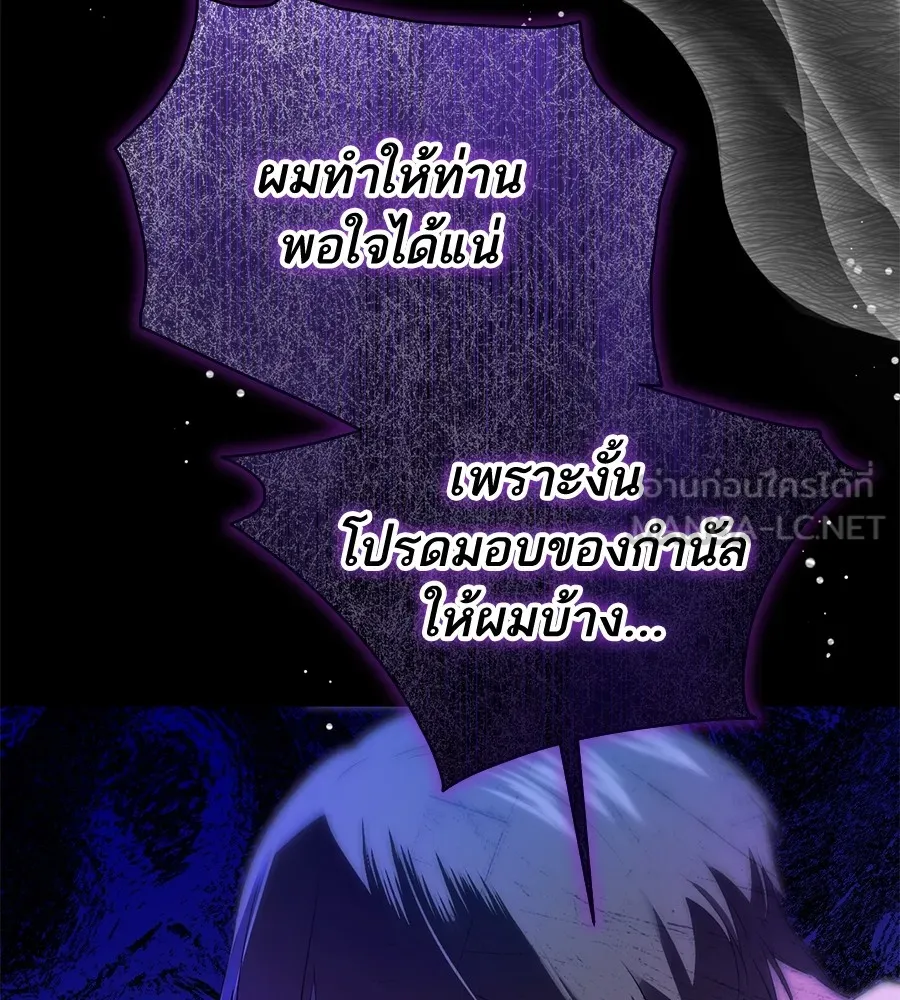 ทางหลุดพ้นของนักบุญลวง ตอนที่ 5 รูปที่ 93