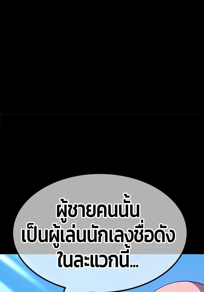 +99 ท่อนไม้พร้อมบวก ตอนที่ 78 รูปที่ 556