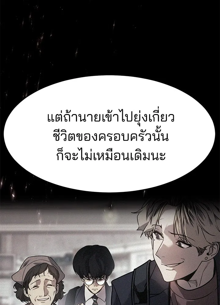 กฎเหล็กบ้านสายลับ ตอนที่ 12 รูปที่ 125