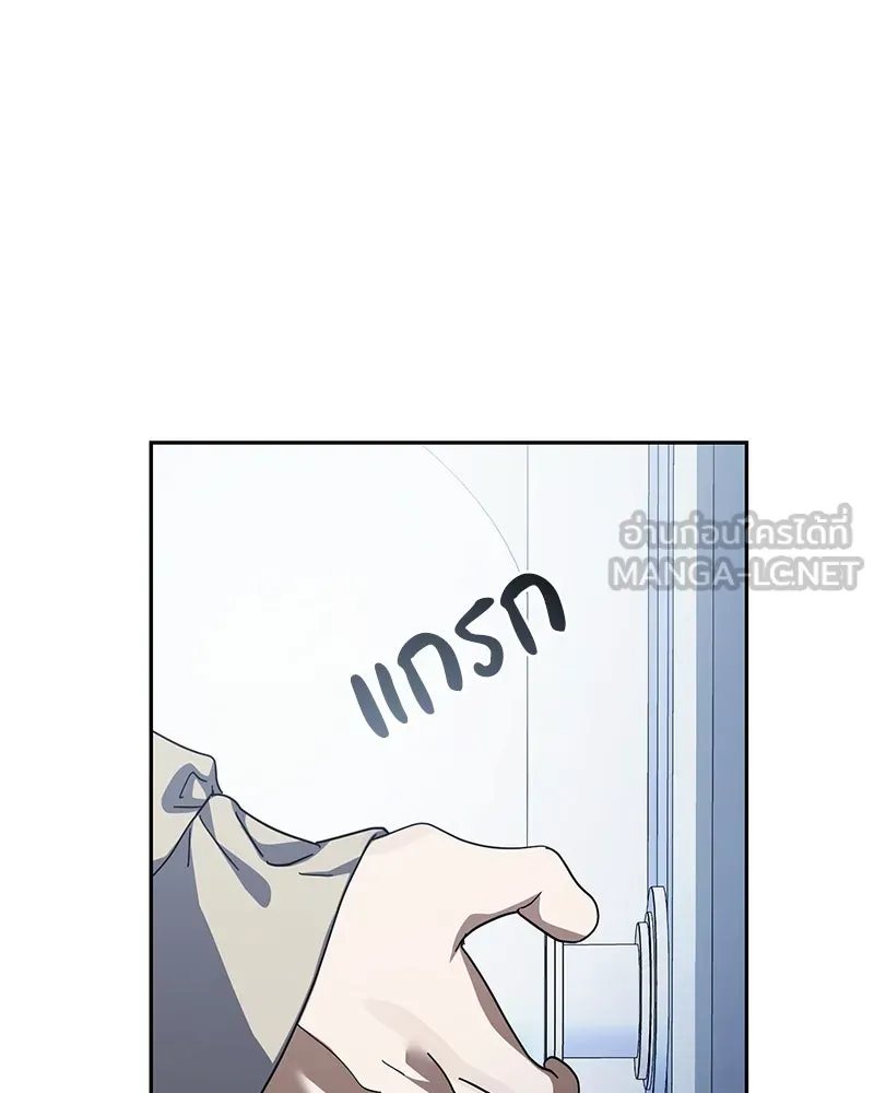 ย้อนเวลามาเป็นมักเน่ ตอนที่ 45 รูปที่ 75