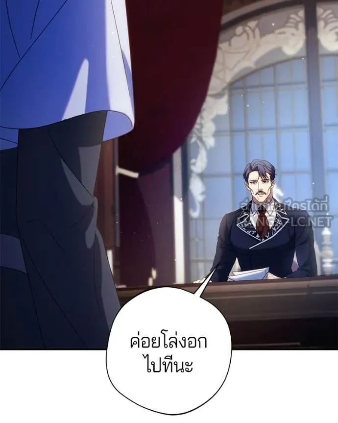 ถ้าเป็นนางร้าย ตอนที่ 58 รูปที่ 119