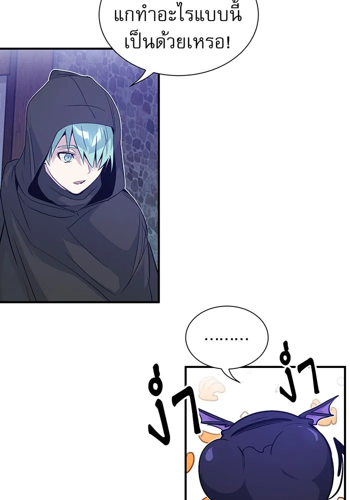 จอมเวทเกิดใหม่ในรอบ 66666 ปี ตอนที่ 5 รูปที่ 76