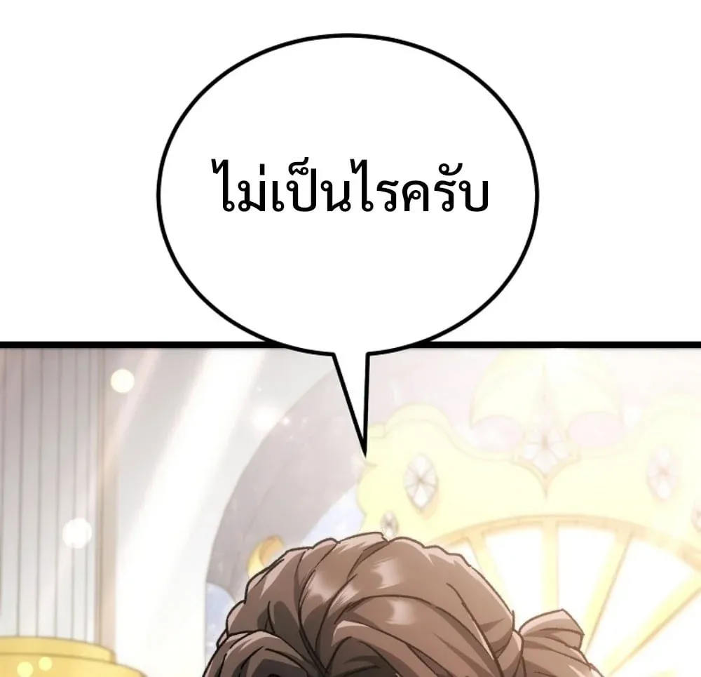 The Genius Blacksmith_s Game เกมเปล_ยนโลกของช_างต_เหล_กในตำนาน ตอนที่ ตอนที่ 45 รูปที่ 36