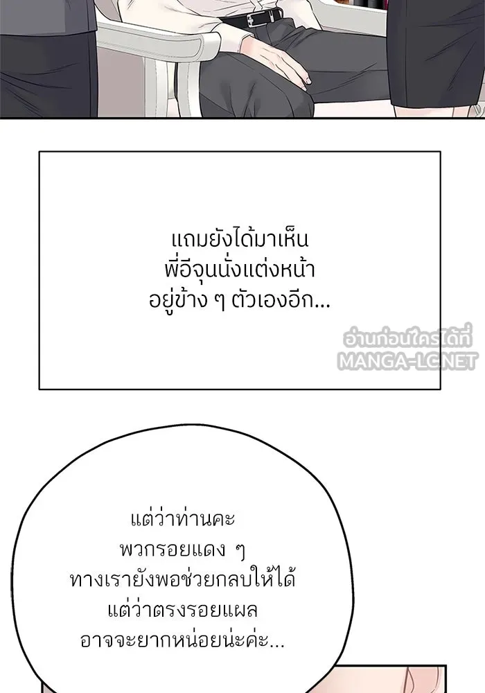 สลับรัก สลับชะตา ตอนที่ 43 รูปที่ 66