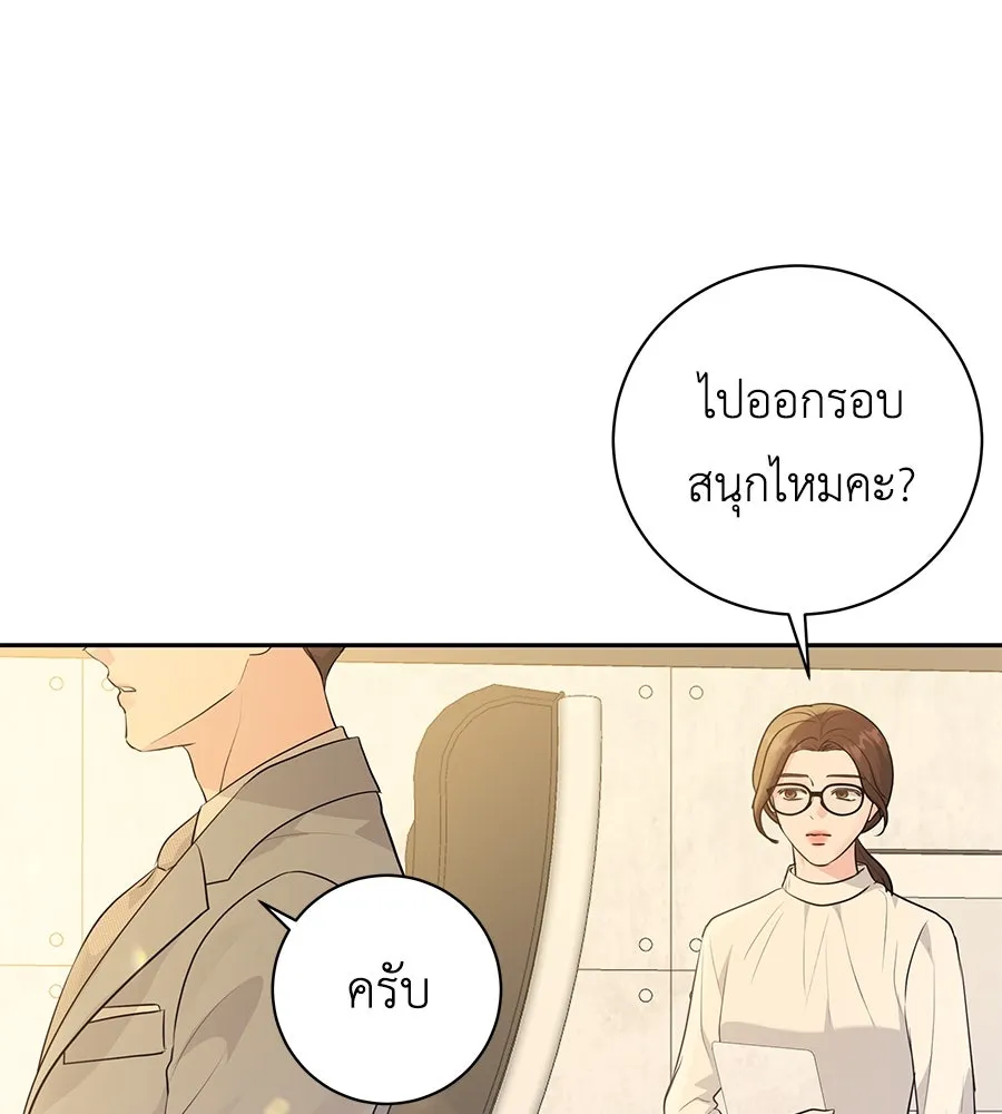 คิมหันต์นิรันดร ตอนที่ 16 รูปที่ 59