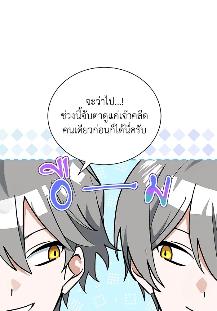 แมวน้อยในรังหมาป่า ตอนที่ 49 รูปที่ 74