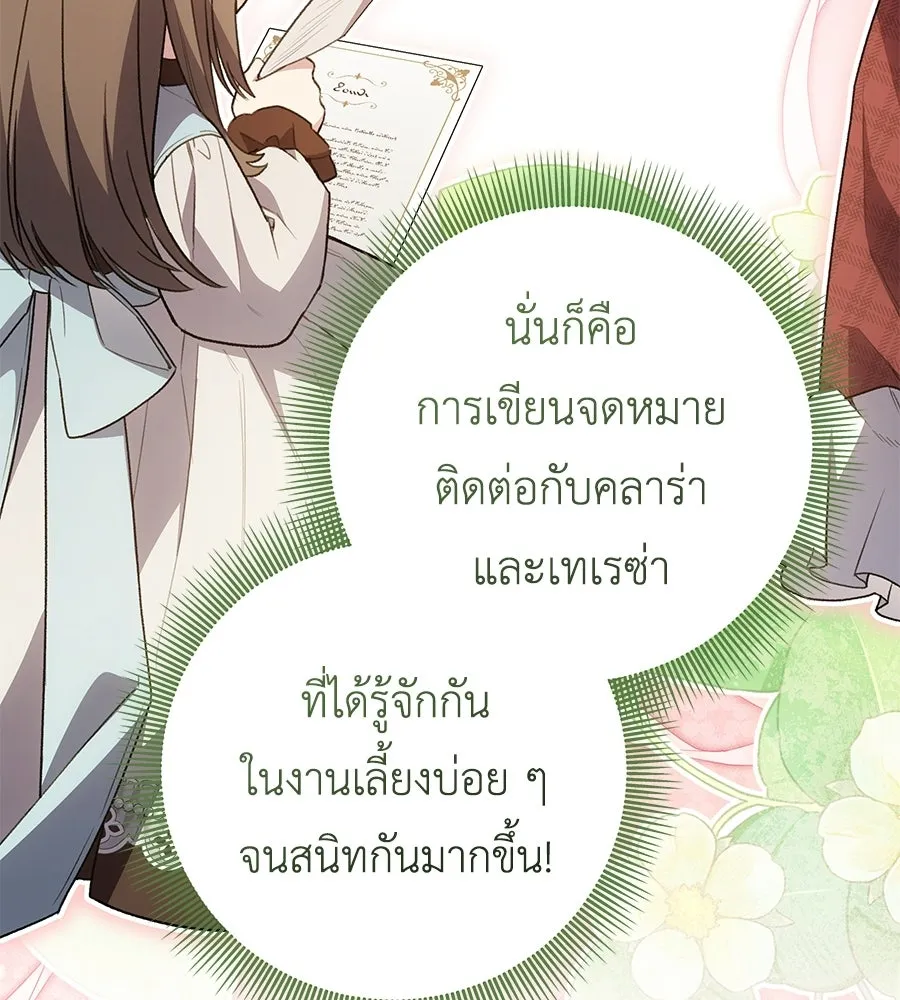 คุณพ่อของหนูคือศัตรูในชาติก่อน ตอนที่ 37 รูปที่ 85