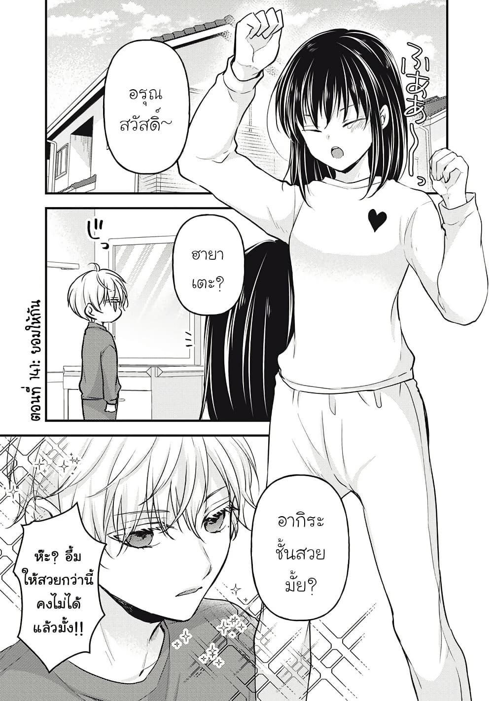 Manga-lc-com อ่านมังงะ อ่านการ์ตูน ออนไลน์ ฟรี Mijuku na Futari de Gozaimasu ga ตอนที่ 1 2 3 4 5 6 7 8 9 10 11 12 13 14 ฟรี ไม่มีโฆษณา Manga-lc - อ่าน มังงะ อ่าน การ์ตูน ออนไลน์ อ่านมังงะ ฟรี