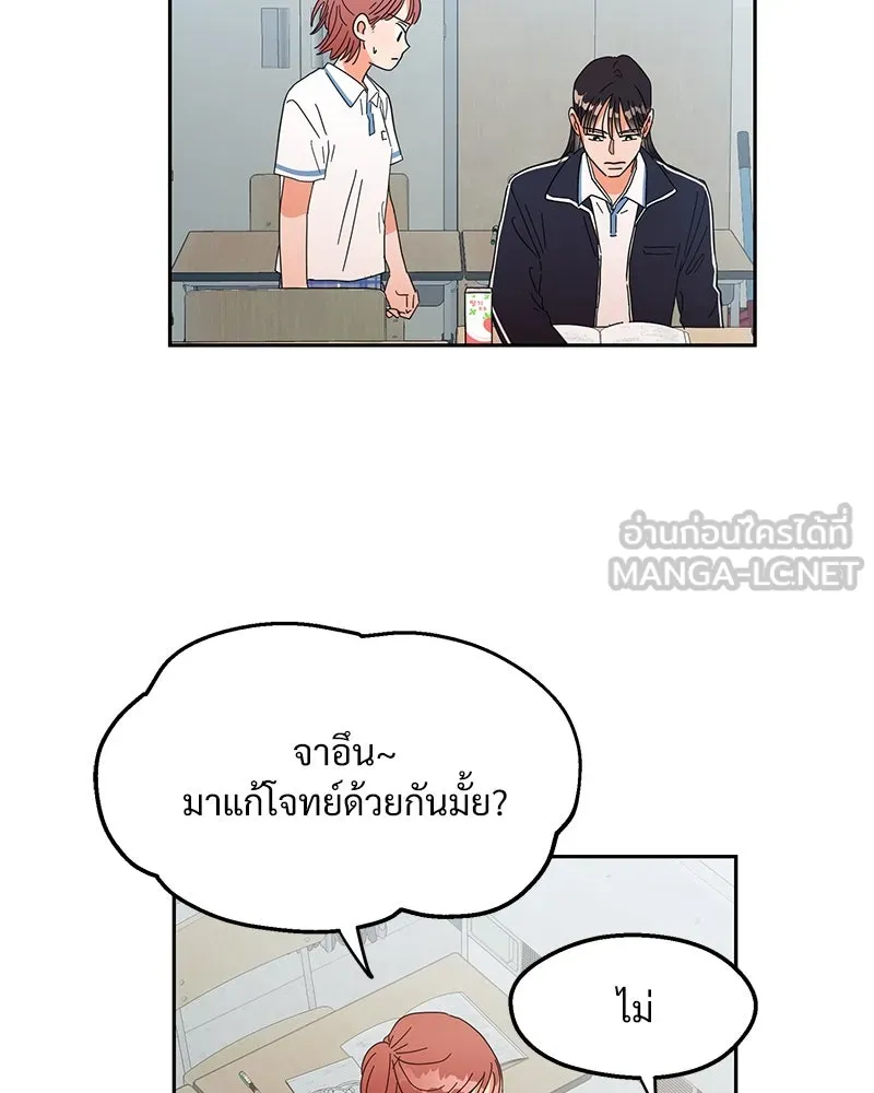 Pyramid Game เกมพีระมิด ตอนที่ 4 รูปที่ 69