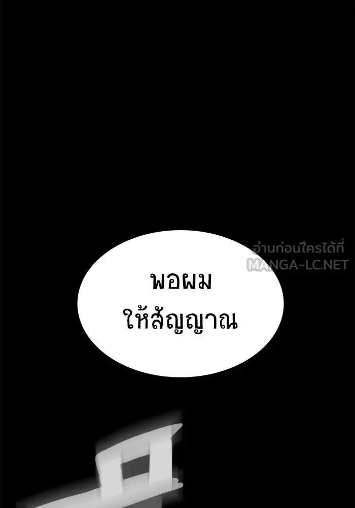 เพลเยอร์นักกินเหล็ก ตอนที่ 17 รูปที่ 18