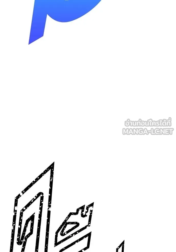 +99 ท่อนไม้ ตอนที่ 193 รูปที่ 267