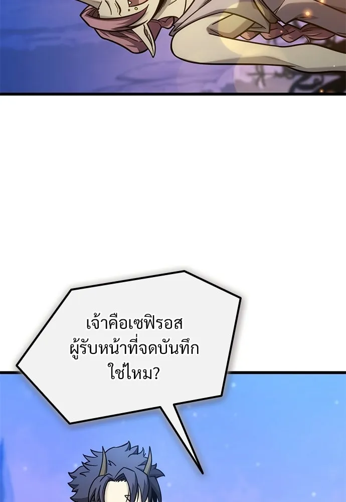 วิถีชาวนาของราชาปีศาจ ตอนที่ 51 รูปที่ 68