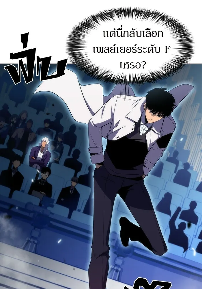 ผู้เล่นหน้าใหม่เลเวลแมกซ์ ตอนที่ 31 ข้อเสนอของดาบศักดิ์สิทธิ์ รูปที่ 91