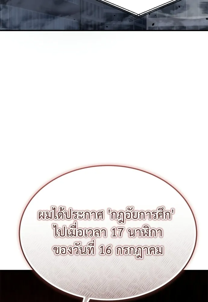 ผู้เชี่ยวชาญวันสิ้นโลก ตอนที่ 1 รูปที่ 17