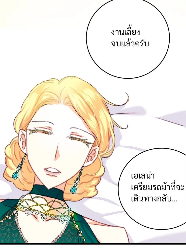 Bring the Love ตอนที่ 74 รูปที่ 4