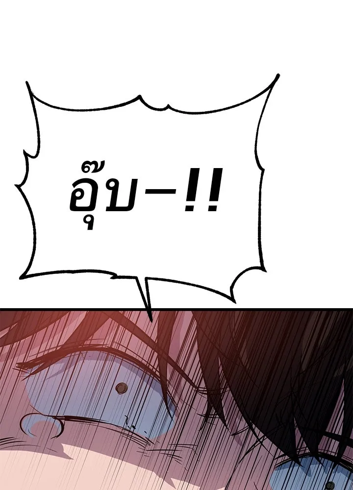 ราชาลานประลอง ตอนที่ 2 รูปที่ 19