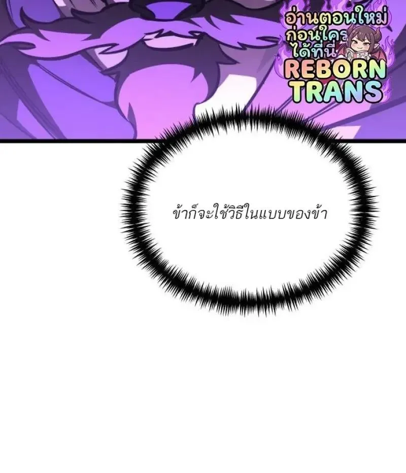 Reincarnator ผ_หวนค_น ตอนที่ ตอนที่ 121 รูปที่ 142