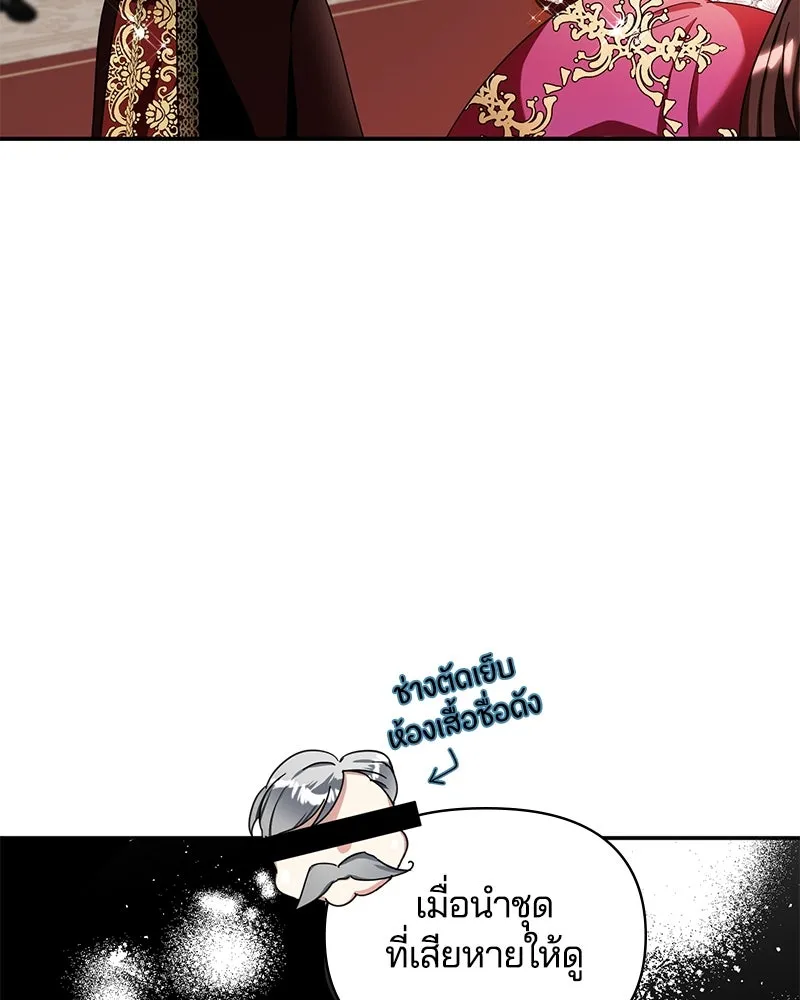 คนรักตายกลายเป็นทรราช ตอนที่ 11 รูปที่ 41