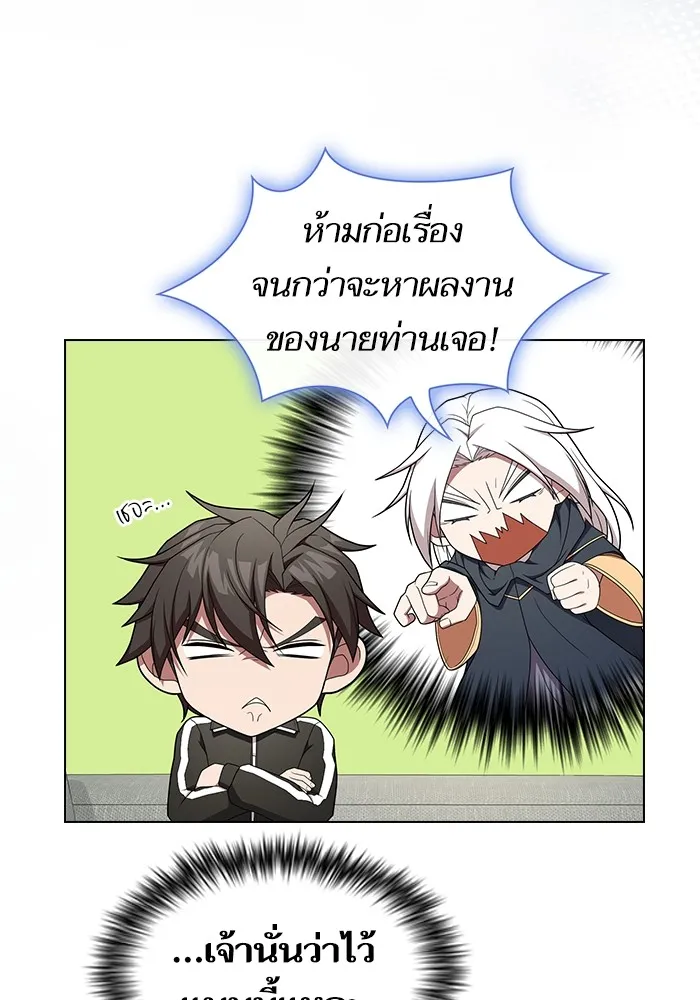 ผู้เล่นขั้นเทพแห่งหอคอยฝึกสอน ตอนที่ 171 รูปที่ 8