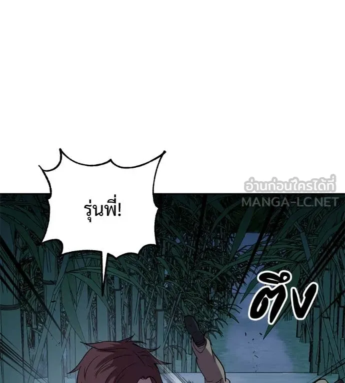 เรียกฉันว่าพระเจ้า ตอนที่ 65 รูปที่ 89