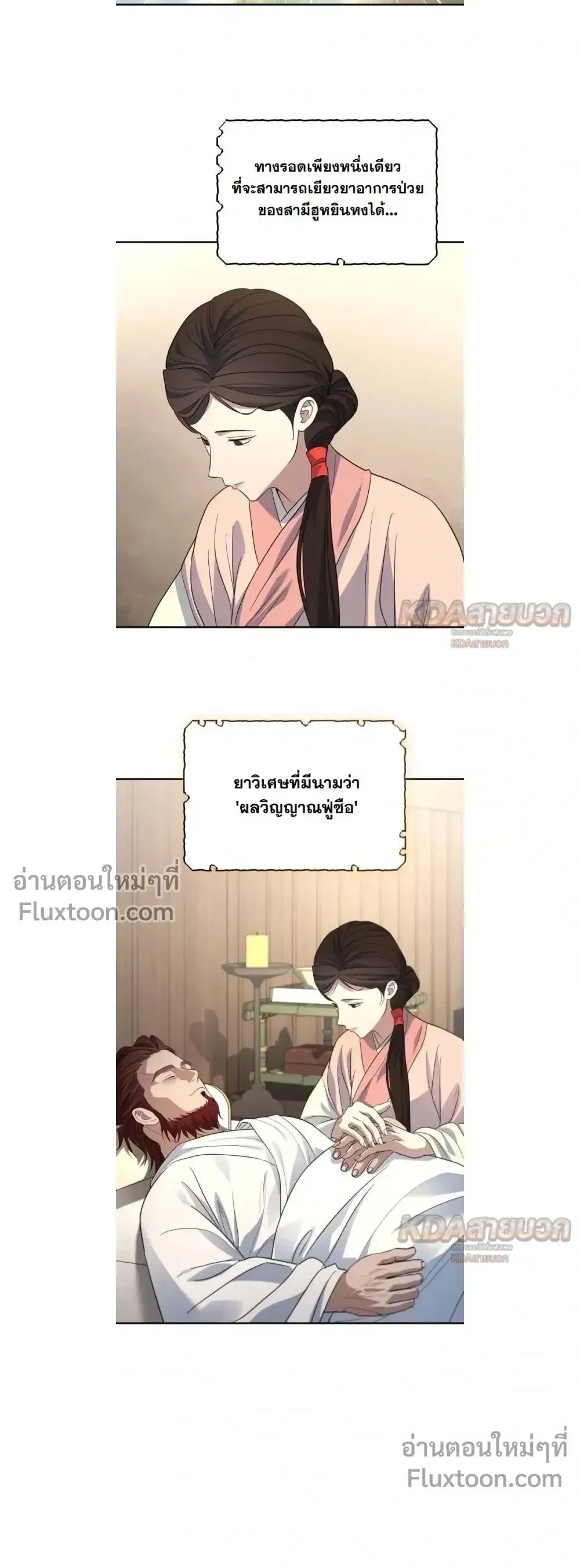 The Youngest Son of the Eunhae Sangdan บ_ตรชายคนส_ดท_องแห_งหอการค_าอ_นเฮ ตอนที่ ตอนที่ 59 รูปที่ 25