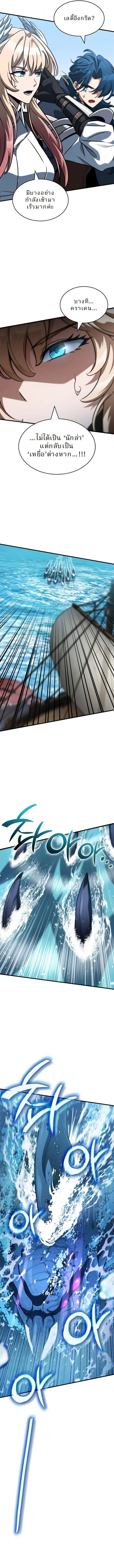 Valhalla Saga จากน_กเล_นเกมม_ออาช_พ ส_ตำนานแห_งว_ลฮ_ลลา ตอนที่ ตอนที่ 47 รูปที่ 17
