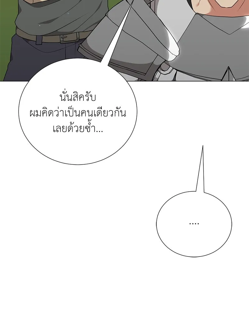 คนสวนโลกฮันเตอร์ ตอนที่ 53 รูปที่ 17
