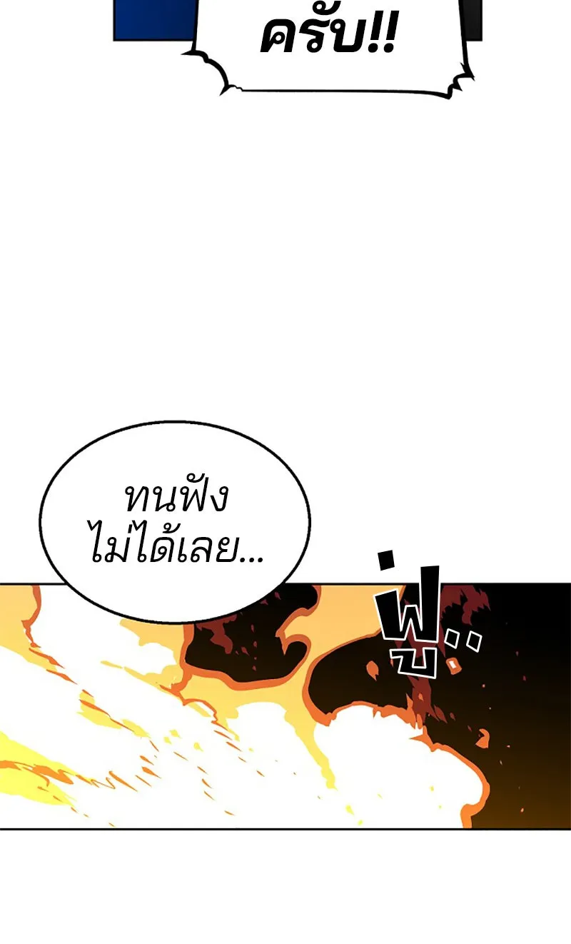 Player ตอนที่ 3 รูปที่ 67