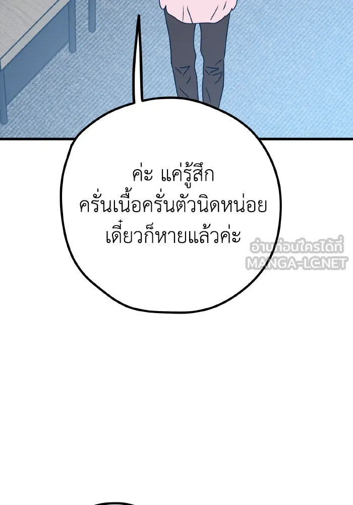 รักนี้ไม่มีรีไซเคิล ตอนที่ 105 รูปที่ 33