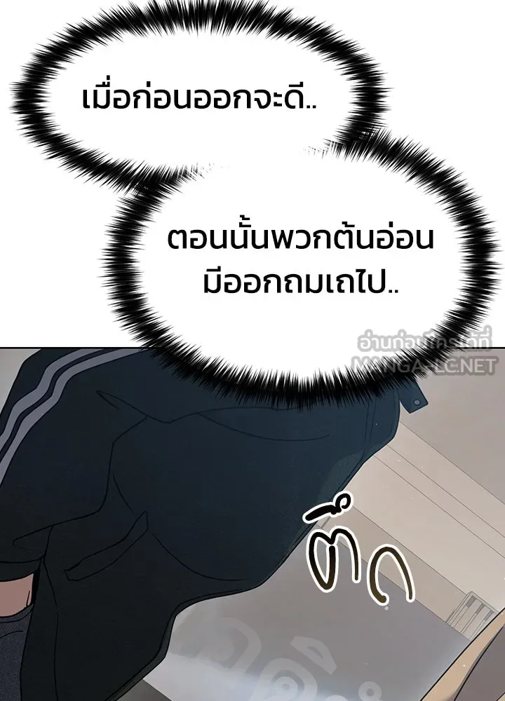 กฎเหล็กบ้านสายลับ ตอนที่ 34 รูปที่ 30