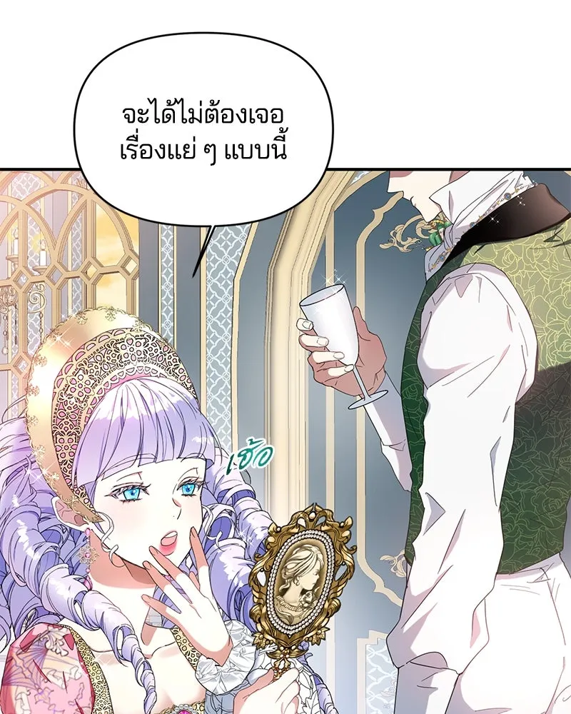 คนรักตายกลายเป็นทรราช ตอนที่ 17 รูปที่ 41