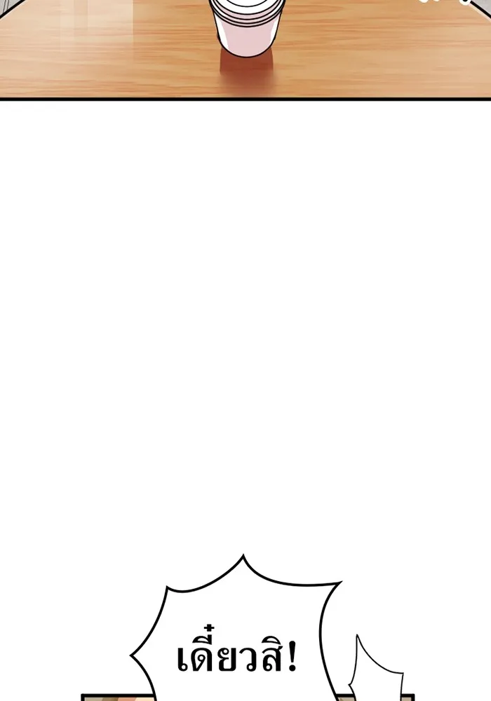 เพลเยอร์เลือดเทวะ ตอนที่ 9 พวกพ้อง รูปที่ 55