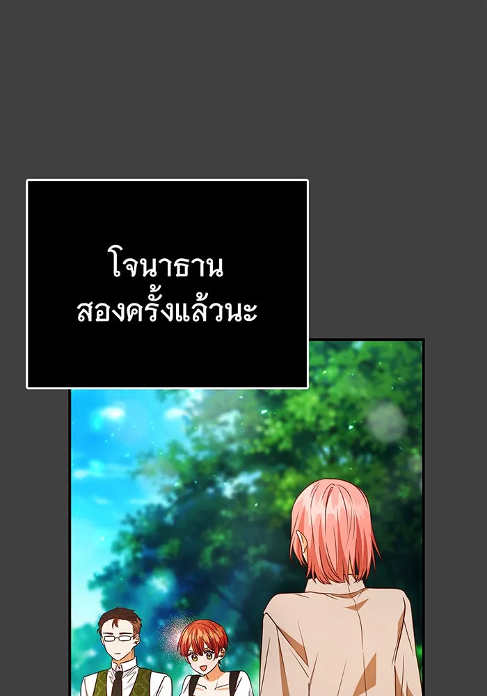 นางร้ายที่ไหนจะมีคุณธรรม ตอนที่ 64 รูปที่ 119