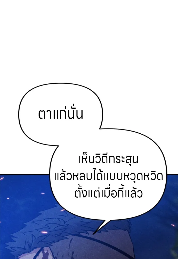 Zombie X Slasher ตอนที่ 36 รูปที่ 139