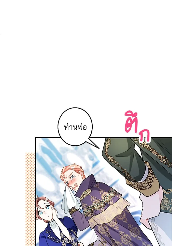 คุณหนูย้อนเวลามาเป็นอัศวิน ตอนที่ 105 (ตอนจบ) รูปที่ 14