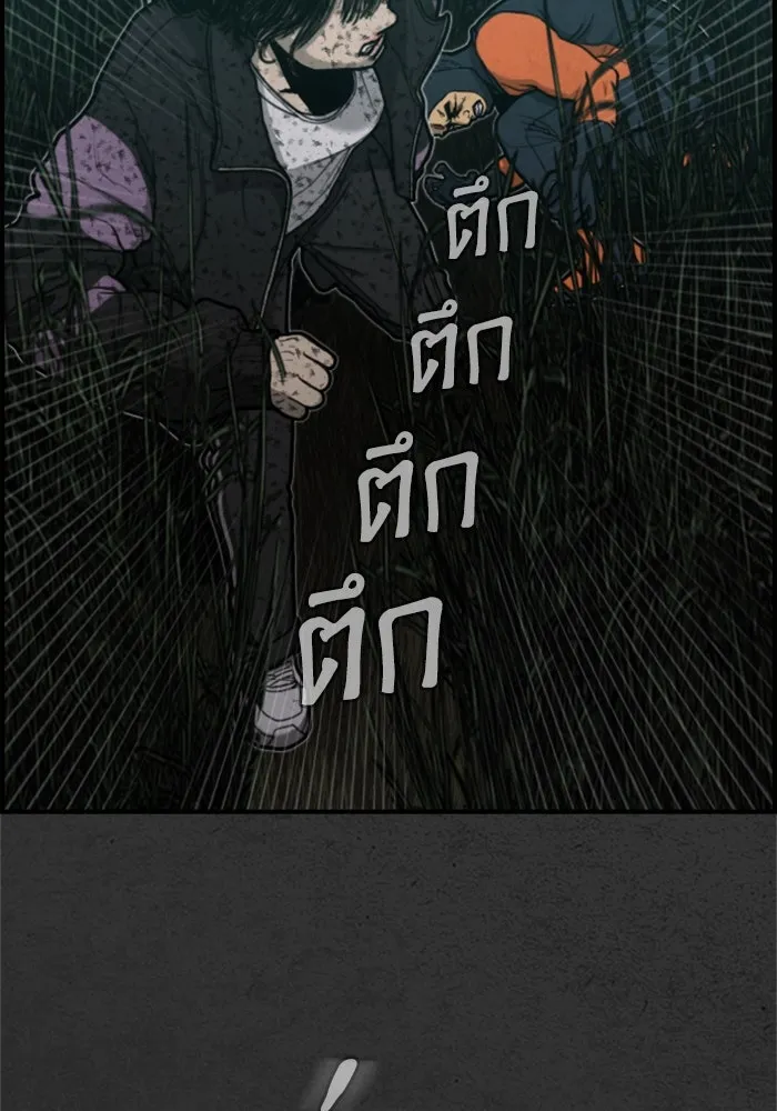 ตกศพสยอง ตอนที่ 15 รูปที่ 103