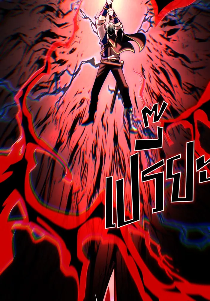 จอมเวทเกิดใหม่ในรอบ 66666 ปี ตอนที่ 127 รูปที่ 122