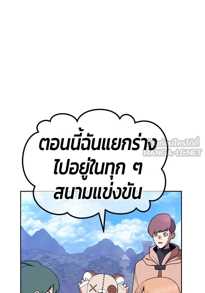 +99 ท่อนไม้พร้อมบวก ตอนที่ 26 เริ่มทัวร์นาเมนต์! (1) รูปที่ 90