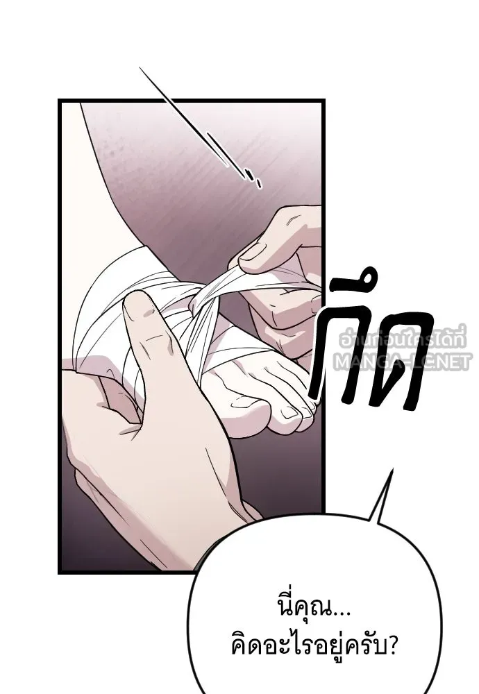 จำเลยหัวใจ ตอนที่ 7 รูปที่ 135