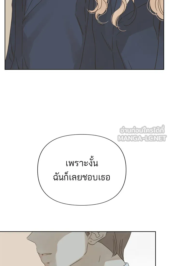 ฉันมันร้าย หรือเพราะโลกไม่น่ารัก ตอนที่ 78 รูปที่ 9