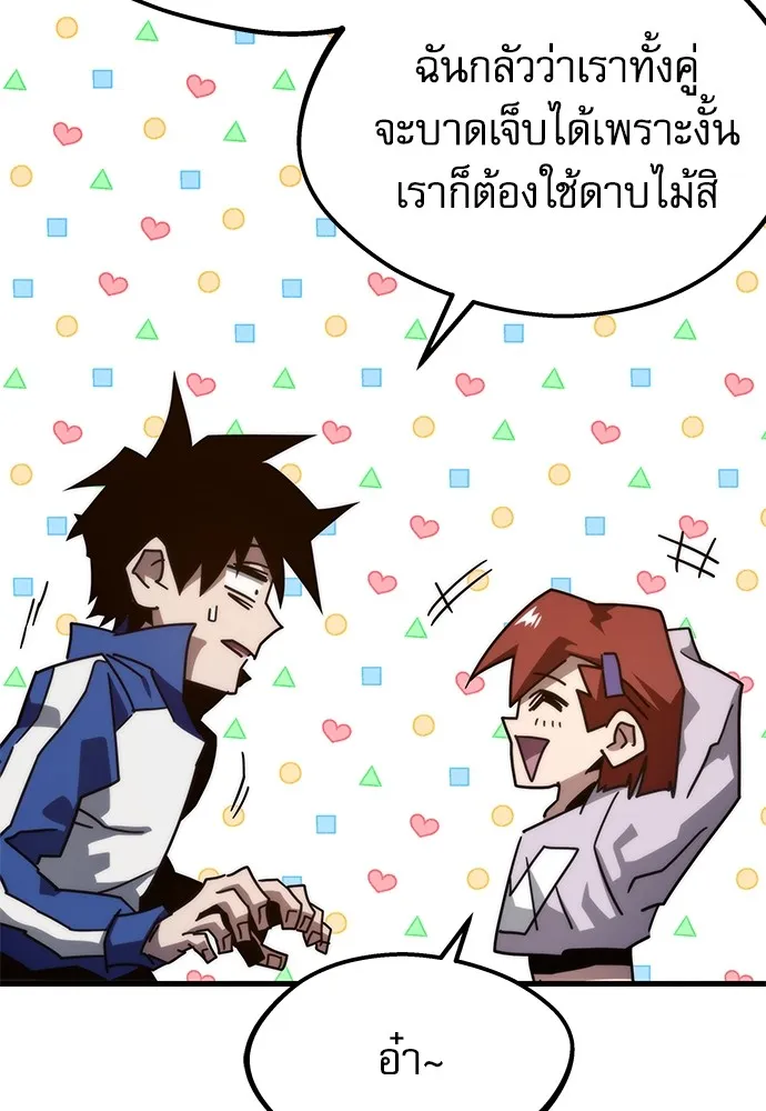 ชำแหละอะคาเดมีด้วยมีดแล่ปลา ตอนที่ 9 ออดิทอเร ดา ซิซิลเลีย (1) รูปที่ 83