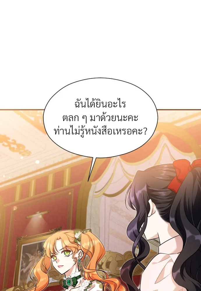 จักรพรรดิคลั่งรักที่เด็กกว่าฉันพันปี ตอนที่ 28 รูปที่ 23