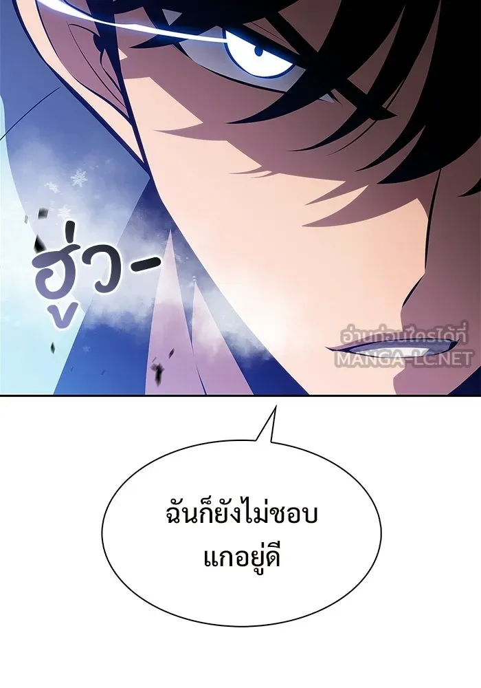 ผู้เล่นหน้าใหม่เลเวลแมกซ์ ตอนที่ 232 ป่าสีเทา (1) รูปที่ 99