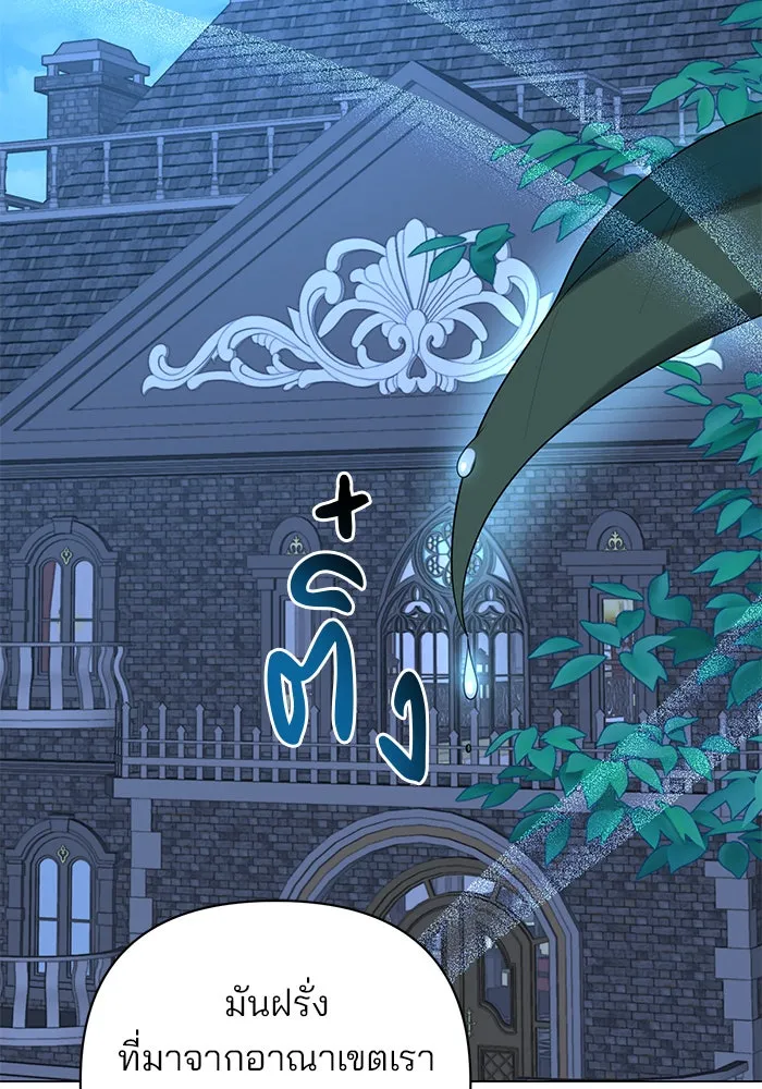 อะคาเดมีนี้เห็นทีจะเจ๊ง ตอนที่ 56 รูปที่ 2