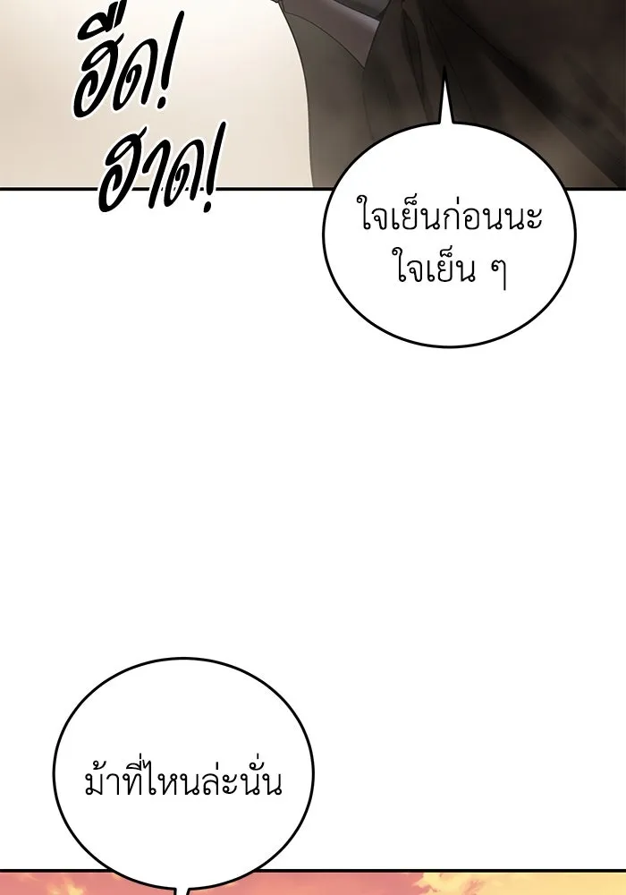 ยอดนักดาบผู้โอบอุ้มดารา ตอนที่ 63 รูปที่ 134